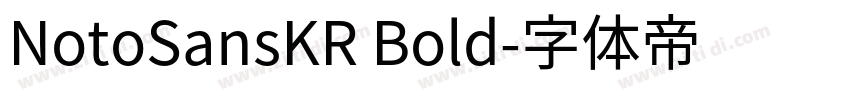 NotoSansKR Bold字体转换